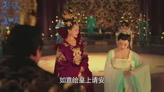 东宫第31集剧照,东宫图片