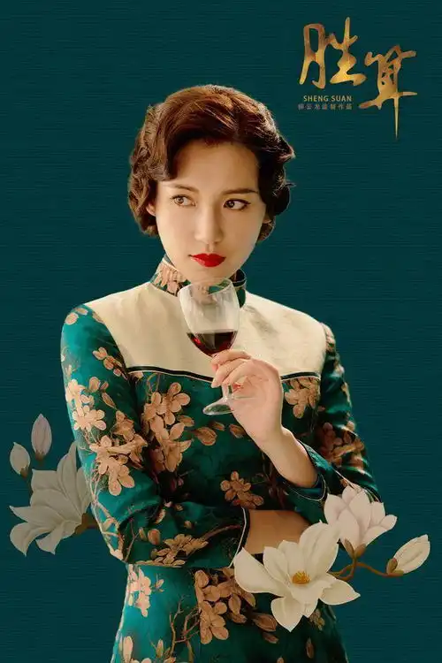 苏青自认有剧抛脸本领称尔晴是演员生涯的里程碑
