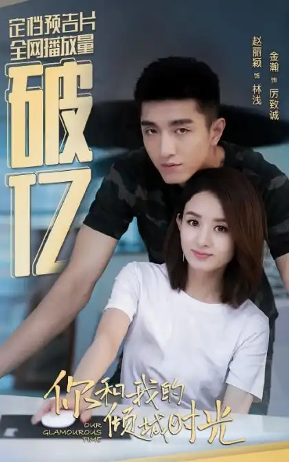 幸福一家人收视稳居第一,倾城时光凉生仅列四五位