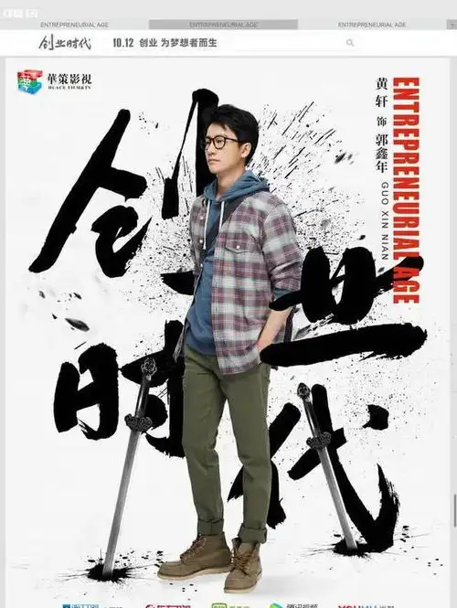 创业时代登人民日报文化版块,但被夸的人是黄轩不是杨颖
