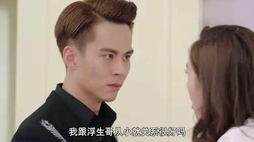 许你浮生若梦许星程回家甩脸色,却意外将她推撞弄伤
