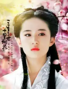网友p的影版三生三世十里桃花剧照,刘亦菲竟比官方美
