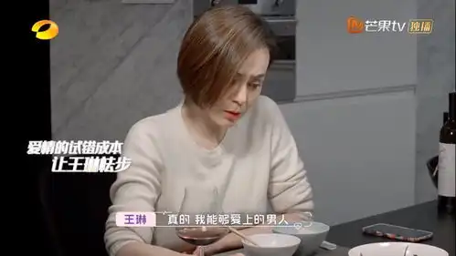 怦然再心动王琳方磊终止约会,感动终究不是爱
