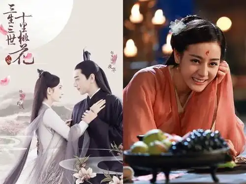 三生三世剧照续集