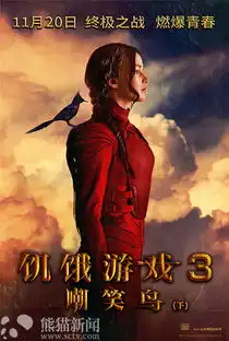 饥饿游戏3下大表姐身陷竞技场死循环
