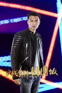 谢霆锋携群星献唱电影决战食神主题曲
