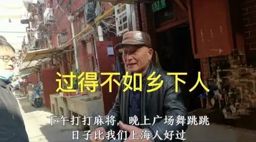 网友探访蜗居的老上海人,一家三口一张床,浴室厨房同一间