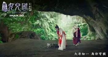 西游记女儿国超清海报西游记女儿国赵丽颖冯绍峰剧照
