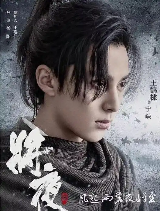玄幻剧将夜2演员大换血,男主换成何炅捧红的他,网友直言要弃剧
