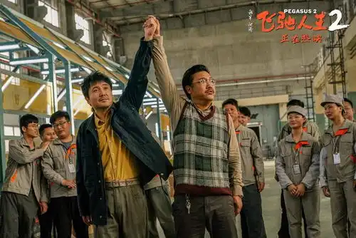 电影飞驰人生2发布张驰自揭伤疤片段沈腾贾冰笑对人生与自己和解
