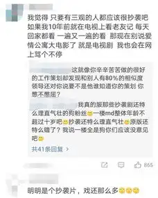爱情公寓电影遭退票
