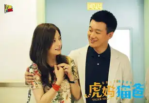 虎妈猫爸完美收官刘恺威郑爽虐恋接档
