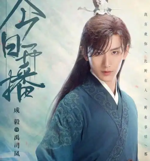 琉璃美人煞播出一波三折,首播男主成毅让人惊喜,演技好评
