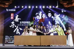 太子妃升职记主创全阵容再聚首新春喜乐会现场猛料大放送
