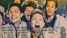 我是大哥大泷谷源治友情出演今井初见佐川