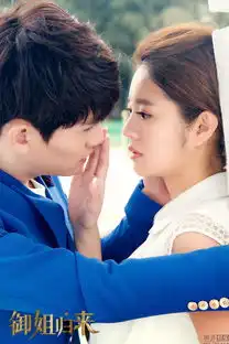 御姐归来安以轩朱一龙互相伤害