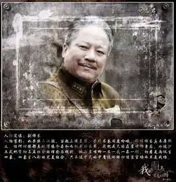 我的团长我的团狡诈的政客唐基为何会去祭拜郝兽医
