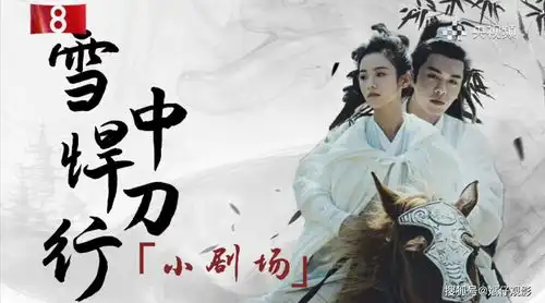 雪中悍刀行林探花或是靖王府重要人物,徐骁被骗,徐凤年危险