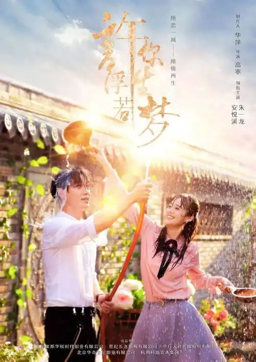 两部将播的电视剧朱一龙搭档安悦溪张云龙搭档李凯馨,约吗
