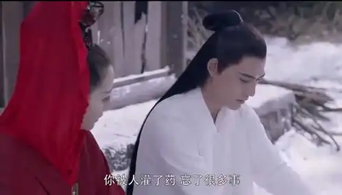 烈火如歌熏衣背叛如歌险丧命,银雪赶到喂如歌喝下忘忧水
