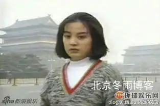 赵薇20年前剧照曝光大眼纯朴被琼瑶看中