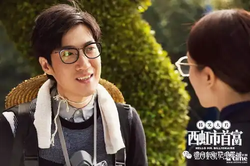 西虹市首富沈腾月花十亿神操作电影曝终极海报夏洛特烦恼班底回归
