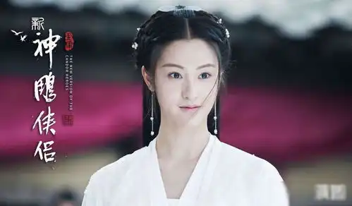 新神雕侠侣高能来袭,配角阵容神仙打架,而女主实力却遭质疑