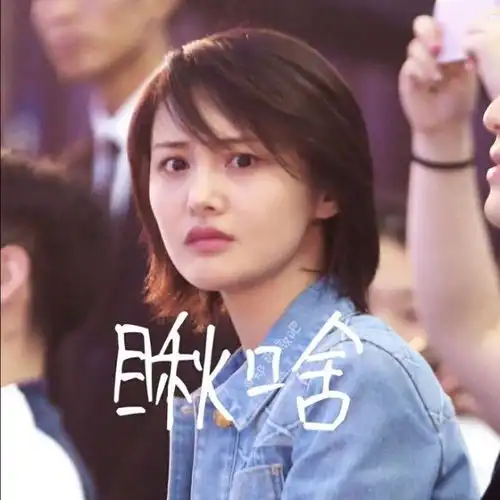郑爽拍戏翘二郎腿超霸气,瞪大双眼向赵宝刚卖萌没关系我陪着你
