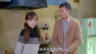 守护丽人第45集剧照,守护丽人图片
