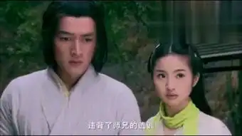 射雕英雄传九阴真经
