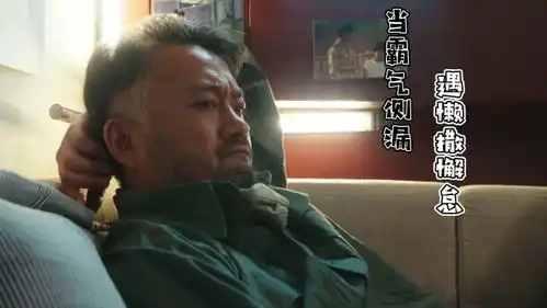 男子究竟在秘密谋划着什么阴谋