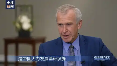 高端访谈丨专访比利时前首相莱特姆