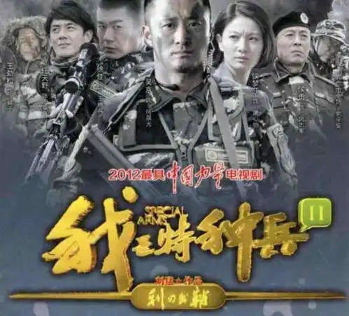 我是特种兵之狼牙