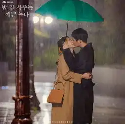 经常请吃饭的漂亮姐姐本周落幕丁海寅孙艺珍姐弟恋历程剧照大回顾