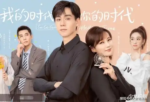 我的时代要播啦杨紫李现剧照太抢镜,这阵容黑马剧没跑了
