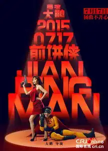 演员大鹏投资电影,变成了老板董成鹏
