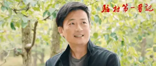 电影驻村第一书记定档3月26日全国上映,一起聆听驻村第一书记的心声
