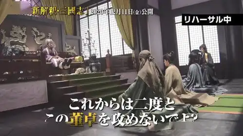 新解释三国志花絮第二弹山田孝之饰黄巾军
