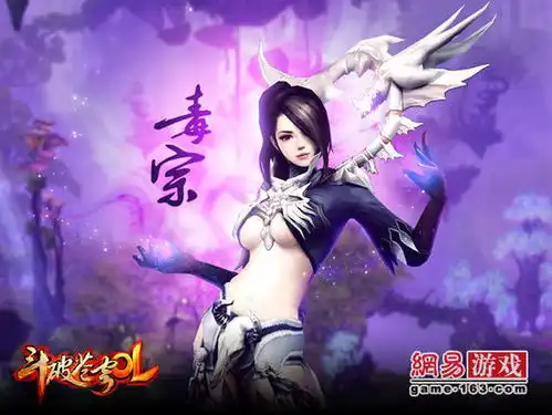 斗破苍穹ol首曝六大宗派实景战斗视频