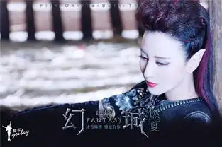 一言不合就开虐幻城剧照首曝高能剧情
