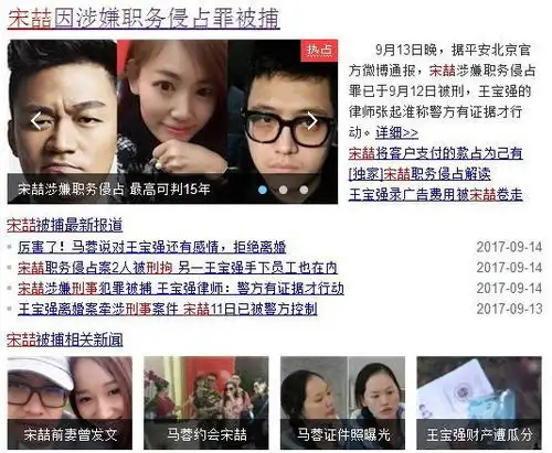 宋喆被抓,马蓉不同意离婚王宝强律师这样回应
