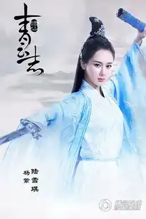 诛仙青云志首曝定妆照杨紫空灵秦俊杰俊朗
