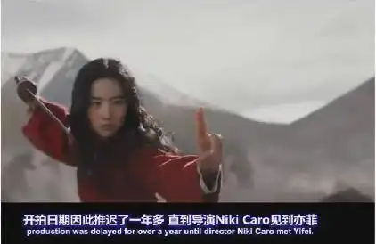 为选花木兰女主角推迟开拍1年多,导演称赞刘亦菲俊得很
