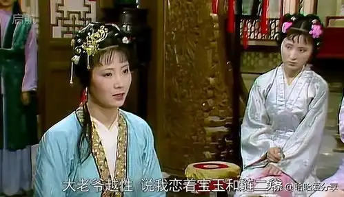 夏明辉我本想演贾母,却意外成就了红楼梦最经典王熙凤
