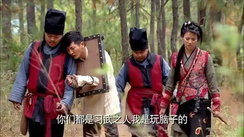 龙门镖局秋月送三金充军,路上三金娇气,竟要在荒山野岭喝普洱