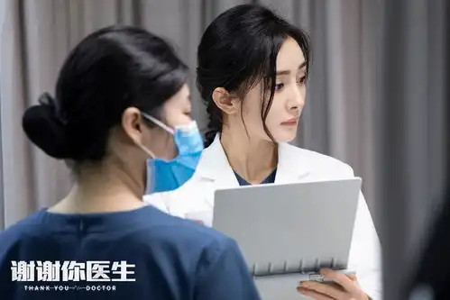 谢谢你医生编剧医疗剧的戏剧性应来自于极限抢救和人性拷问