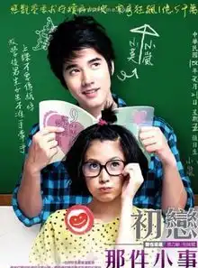 鹿晗迪丽热巴终合作,翻拍初恋这件小事引轰动