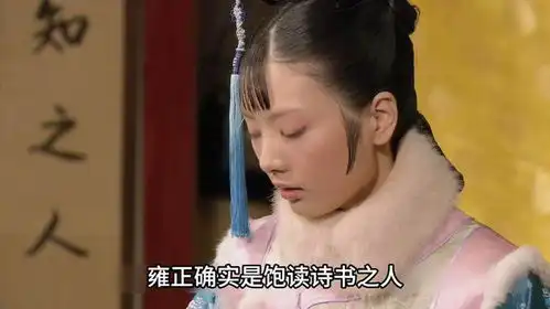 甄嬛和大胖橘梦开始的地方,却被余莺儿冒名顶替甄嬛传