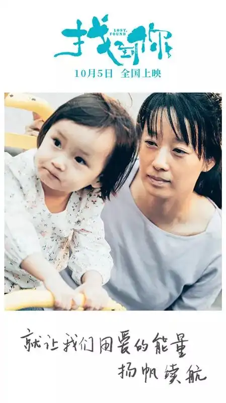 电影找到你同名主题曲上线唱作才子李剑青为爱发声
