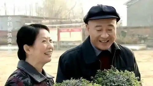 乡村爱情变奏曲刘能超市开业,赵四两口子送来两盆蔫了吧唧的花

